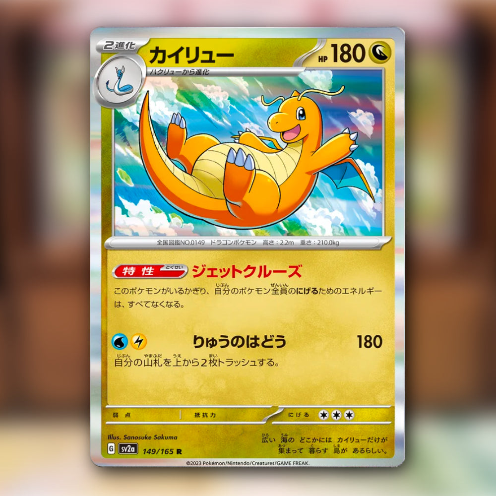 Pokemon 151 Booster Pakke (Japansk)