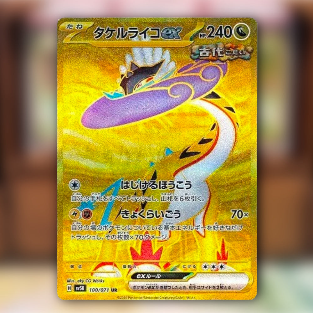 Pokemon: Wild Force Booster Pakke (Japansk)